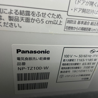 ●お取引き相手決まりました●売ります　食洗機2018年製