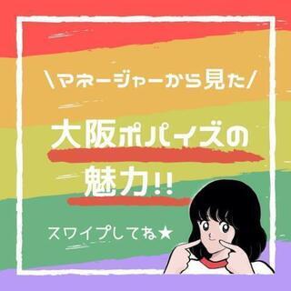 大阪でソフトボール、やりませんか❔