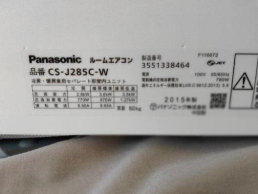Panasonic パナソニック J CS-J285C-W