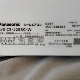 Panasonic パナソニック J CS-J285C-W