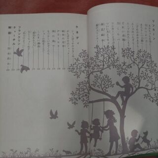少年少女全集　伝記と美しいお話 少年少女全集 伝記と美しいお話 講談社 値下げしました!