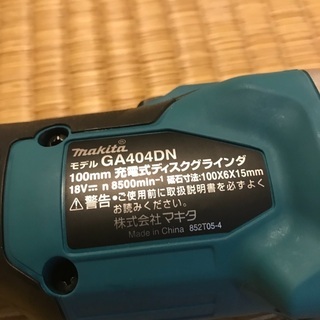 マキタ　グラインダー