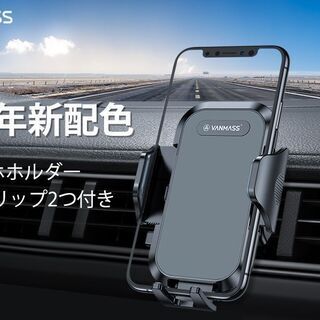 車載ホルダー VANMASS スマホホルダー 車用 携帯ホルダー 