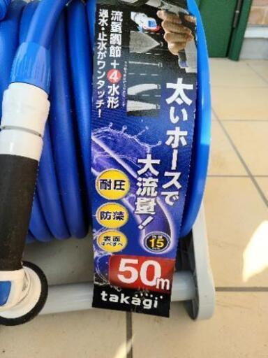 タカギ　ホース　50m　倉庫保管　未使用