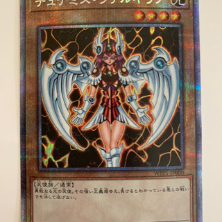 【ネット決済】遊戯王 デュミナスヴァルキリア プリレア