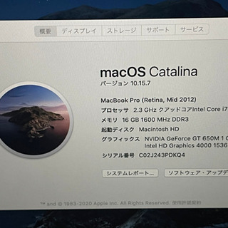 MacbookPRO 15インチ late2012最終値下げ