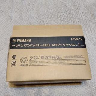 YAMAHA バッテリー ASSY リチウム YAMAHA バッテリーBOX ASSY