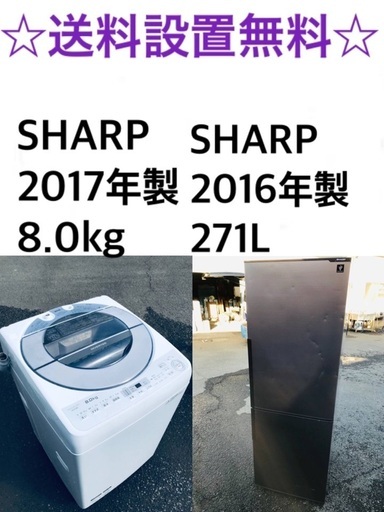 ★送料・設置無料★ ✨✨8.0kg٩(๑❛ᴗ❛๑)۶大型家電セット☆冷蔵庫・洗濯機 2点セット✨