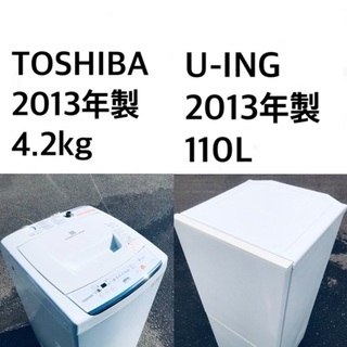 ☆送料・設置無料☆一人暮らしの方必見◼️⭐️ 超激安！冷蔵庫・洗濯