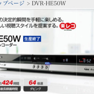 三菱 HDD内蔵DVDレコーダー DV入力有り チューナーがアナログ