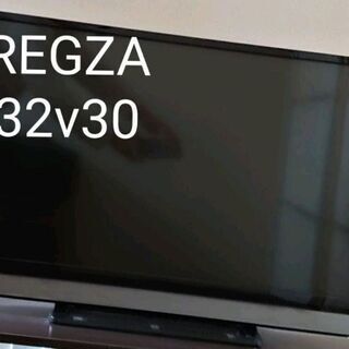 【ネット決済】テレビ／TOSHIBA REGZA V30 32V30