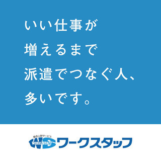 【10月から待遇アップ】やりたい仕事は決まっているのに！自動車製造する人増えてます【1ルーム寮あり】 - アルバイト