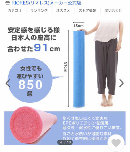 美品 リオレス Riores ヨガポール ストレッチポール 長さ 91cm 直径 15cm ポールエクササイズ ダイエット リセット用ポール N 葛西のフィットネス トレーニングの中古あげます 譲ります ジモティーで不用品の処分