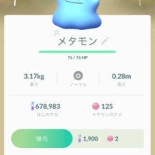 栃木県のポケモンgo メンバー募集 ジモティー