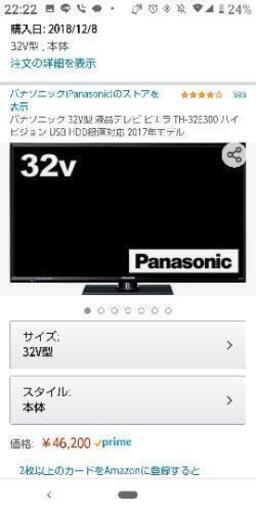 【最値下げ】2018年製Panasonic VIERA 32型液晶ハイビジョン