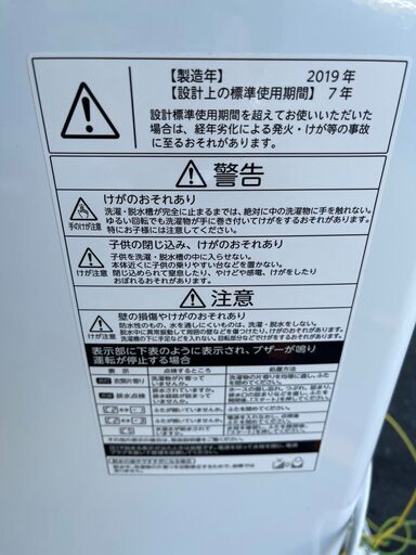 都内近郊無料で配送、設置いたします　2019年製　東芝　洗濯機　AW-45M7　TO01