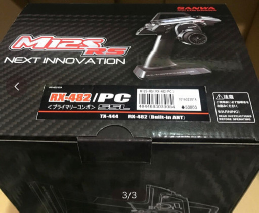 サンワプロポ M12S-RS RX-482 PC/プライマリーコンポ