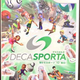 Wii DECASPORTA デカスポルタ