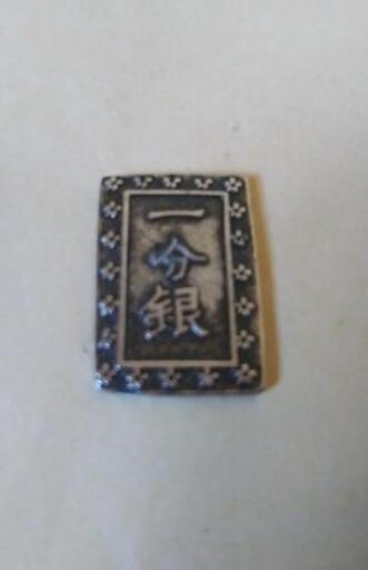 一分銀