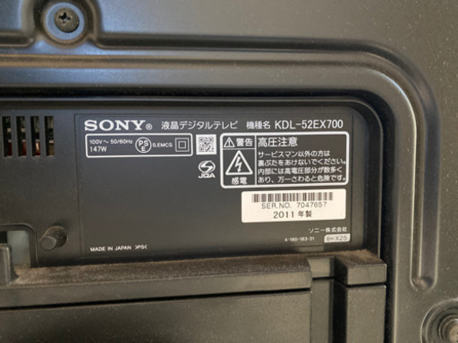 液晶テレビ SONY KDL-52EX700