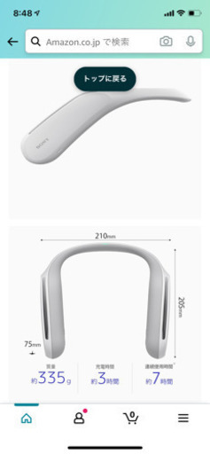 値下げ〜ソニー ウェアラブルネックスピーカー9000