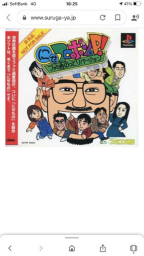 にせフロポン君P! ファミ通のっとりバージョン | www.macslasierraabq.com
