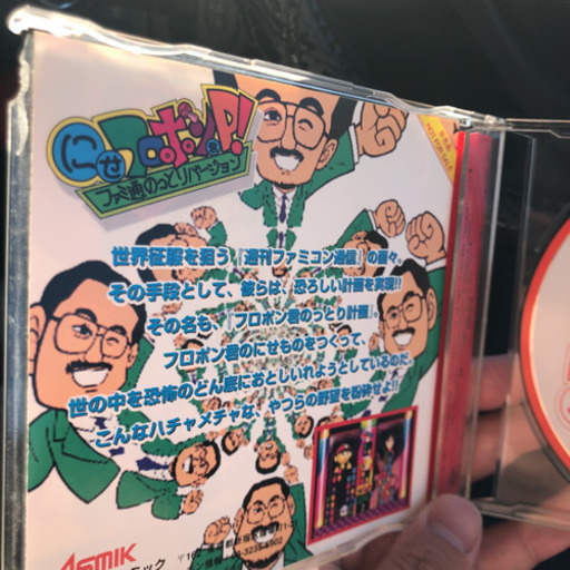 にせフロポン君P! ファミ通のっとりバージョン | noonanwaste.com