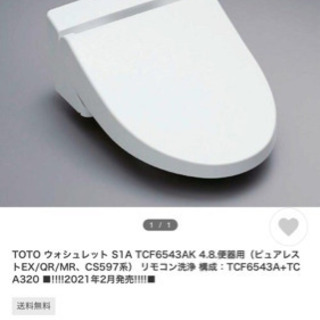 TOTO ウォシュレット 新品 allrisk.com.pe