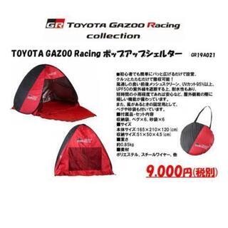 新品未開封　TOYOTA GAZOO Racing ポップアップテント