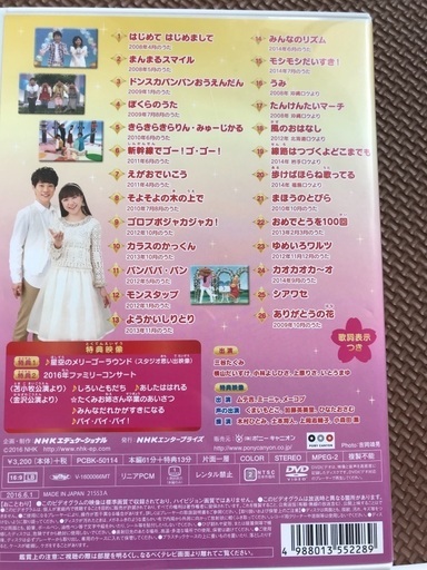 おかあさんといっしょ ｅテレdvd 3本セットだいすけお兄さん Rinrin 用賀のdvd ブルーレイ キッズ ファミリー の中古あげます 譲ります ジモティーで不用品の処分