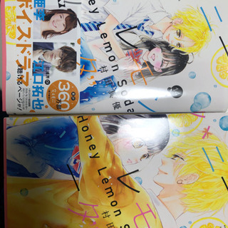 中古ハニーレモンソーダが無料 格安で買える ジモティー