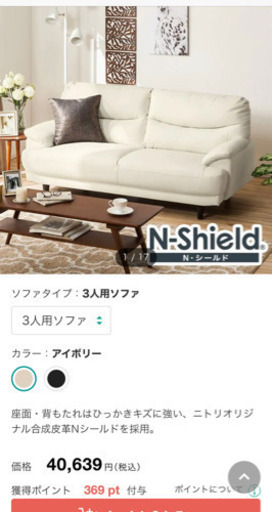 美品】ニトリゆったり2名〜3名用の合皮ソファー