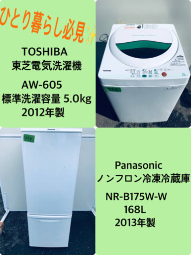 冷蔵庫/洗濯機✨一人暮らし応援♬限界価格挑戦！！