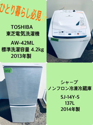 本日限定♪♪新生活応援セール⭐️冷蔵庫/洗濯機！！