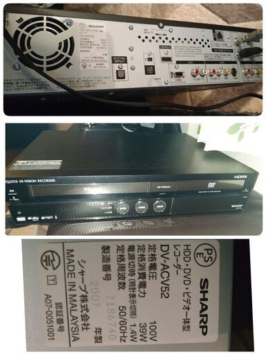 Video、DVD,HDDのsharpレコーダーDV-ACV52　＄　AQUOSテレビ　2006年型