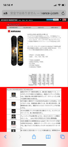 スノーボード アライアンニルヴァーナ
