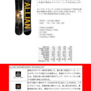 スノーボード　アライアンニルヴァーナ