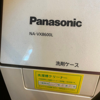 生活家電 パナソニック NAVX8600 洗濯機乾燥機