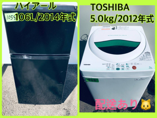 最強割引★洗濯機/冷蔵庫！！在庫処分 ！！