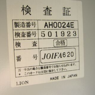 SALE !!! 上下書庫セット 引き違い/引き違い ライオン製 AH0024E 