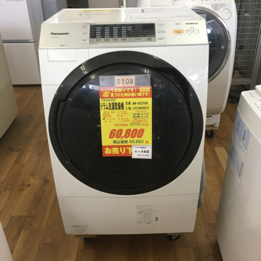 S108★6か月保証★9K/6Kドラム洗濯乾燥機★Panasonic NA-VX3500L  2015年製⭐動作確認済⭐クリーニング済