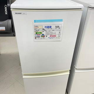 シャープ冷蔵庫 137L 2009年製 ￥4500円税込