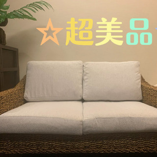 美品】使用回数数回??バリ風2人掛けソファ