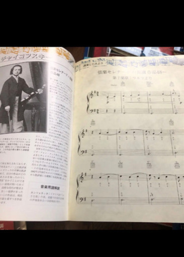 はじめて出会うベストクラシック　全40巻