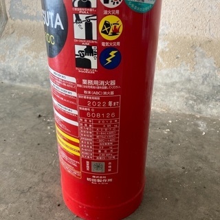 無料！新品未使用！消化器