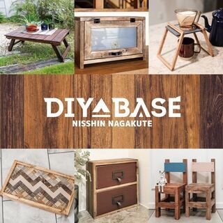 【DIY BASE 日進長久手】DIYを身近に。東海エリア初の手...