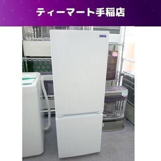 目玉商品！ 冷蔵庫 156L 2019年製 2ドア ヤマダ電機 YRZ-F15G1 白 