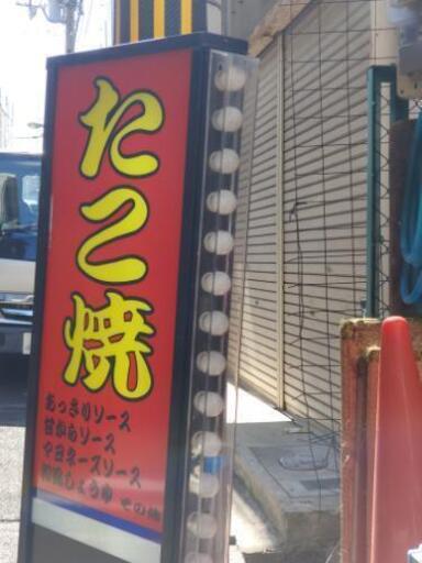 電飾スタンド看板、格安