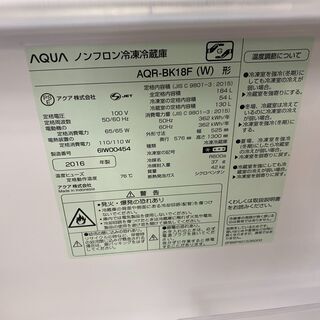 保証付き　アクア　冷蔵庫　AQR-BK18F(W)   リサイクルショップウルカウ　高津