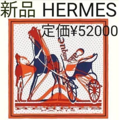 新品　エルメス　スカーフ　カレ　HERMES　箱付き